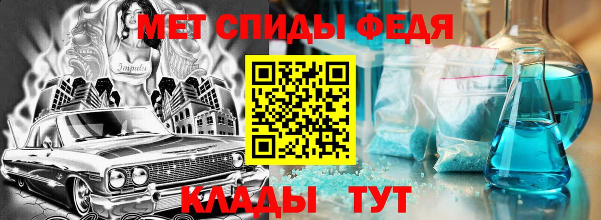 Amphetamine Розовый Мелеуз