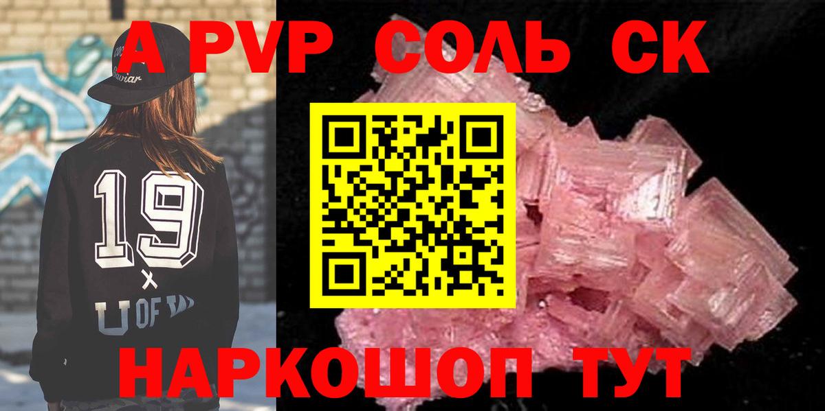 Мелеуз  Альфа ПВП СК КРИС  Вход с VPN  Alpha PVP  Альфа ПВП СК  Alpha PVP Crystall 