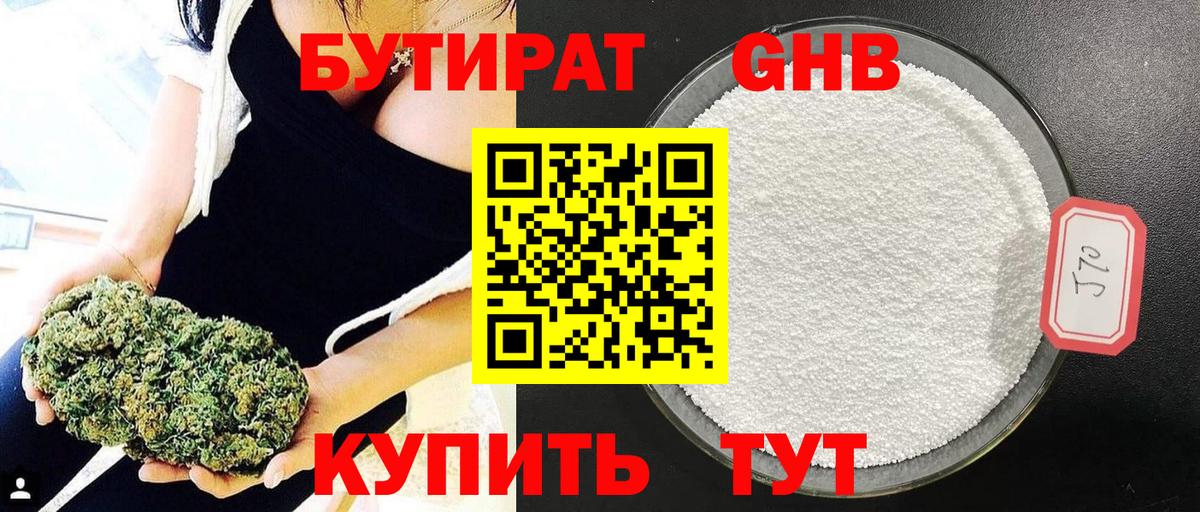 Мелеуз  Бутират буратино  Бутират  Вход с VPN 