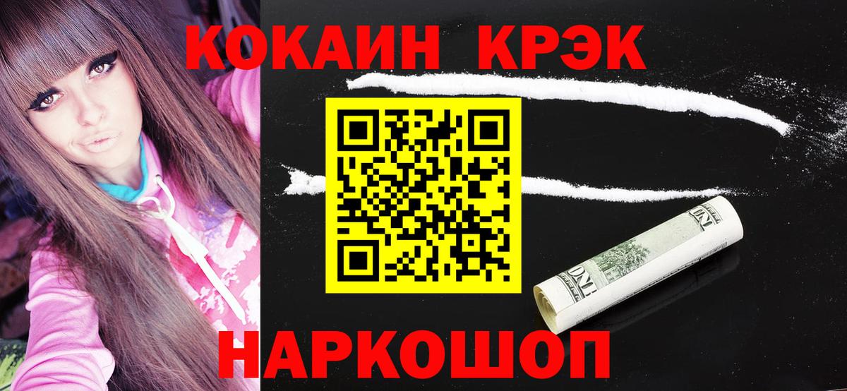 КОКАИН Эквадор  Кокаин  Вход с VPN  Мелеуз  COCAIN 97% 