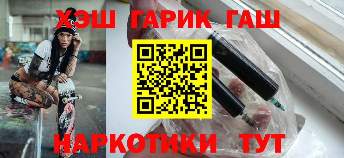 ГАШИШ убойный Мелеуз