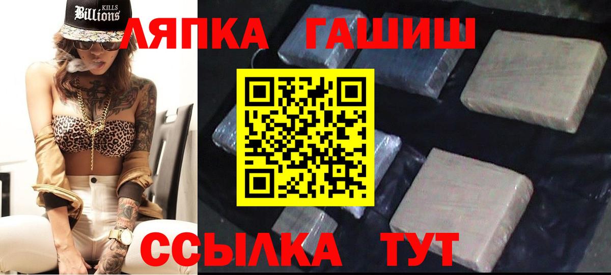 ГАШИШ Ice-O-Lator  Вход с VPN  Гашиш  Мелеуз 