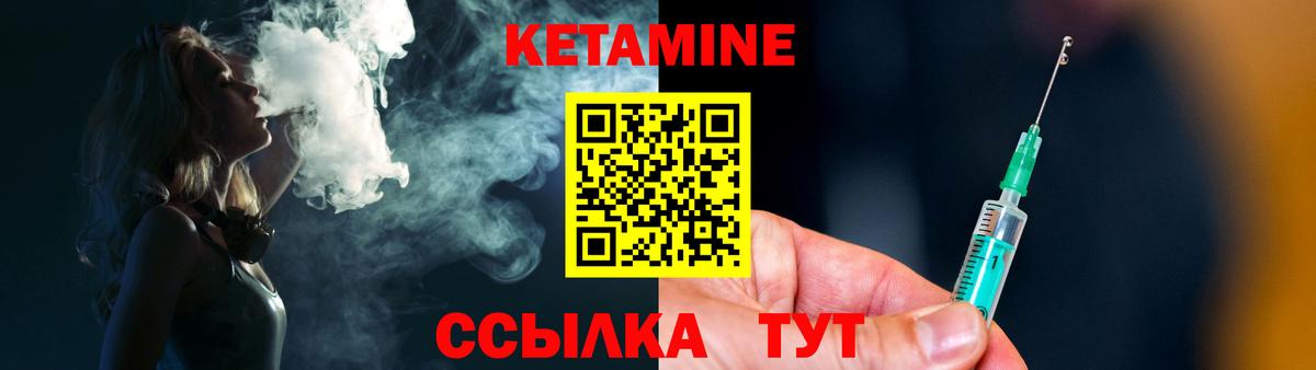 Кетамин ketamine  Вход с VPN  Мелеуз 