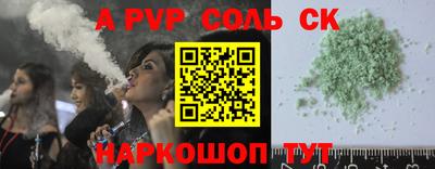 ALPHA-PVP Гусиноозёрск
