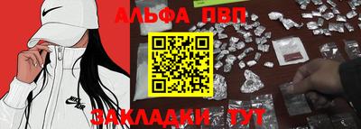 ALPHA PVP Дубна