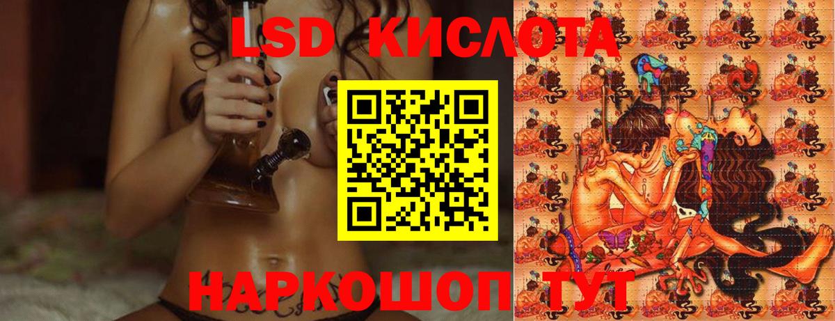 ЛСД экстази кислота Мелеуз