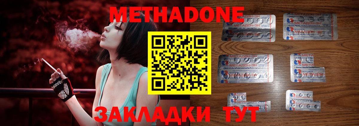 Мелеуз  Метадон VHQ  Вход с VPN 
