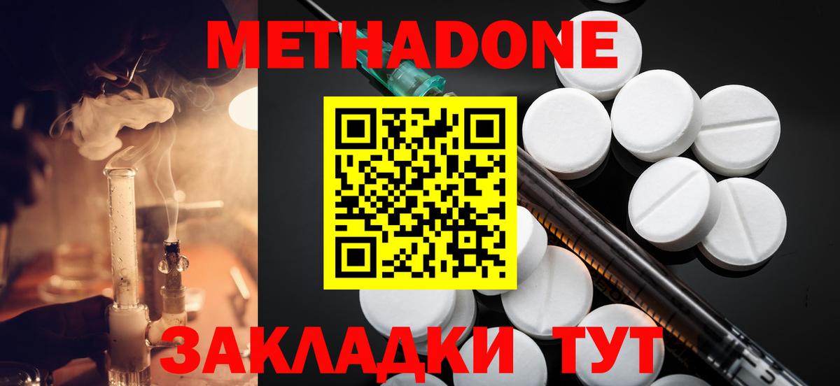 Метадон белоснежный Мелеуз