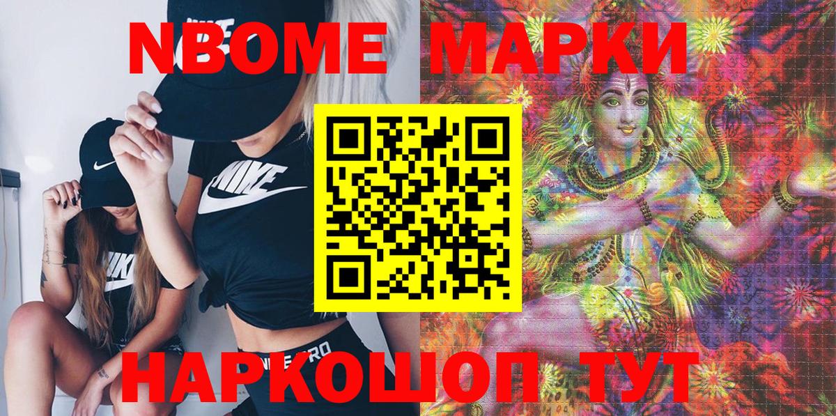 Марки N-bome 1,5мг  Вход с VPN  Наркотические марки  Мелеуз  где купить   Марки N-bome 1,5мг 