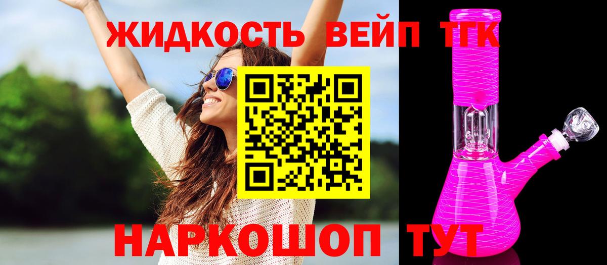 ТГК THC oil Мелеуз