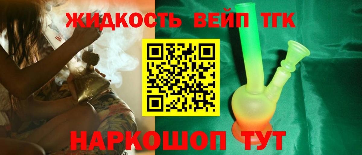 Дистиллят ТГК гашишное масло  Вход с VPN  Мелеуз 